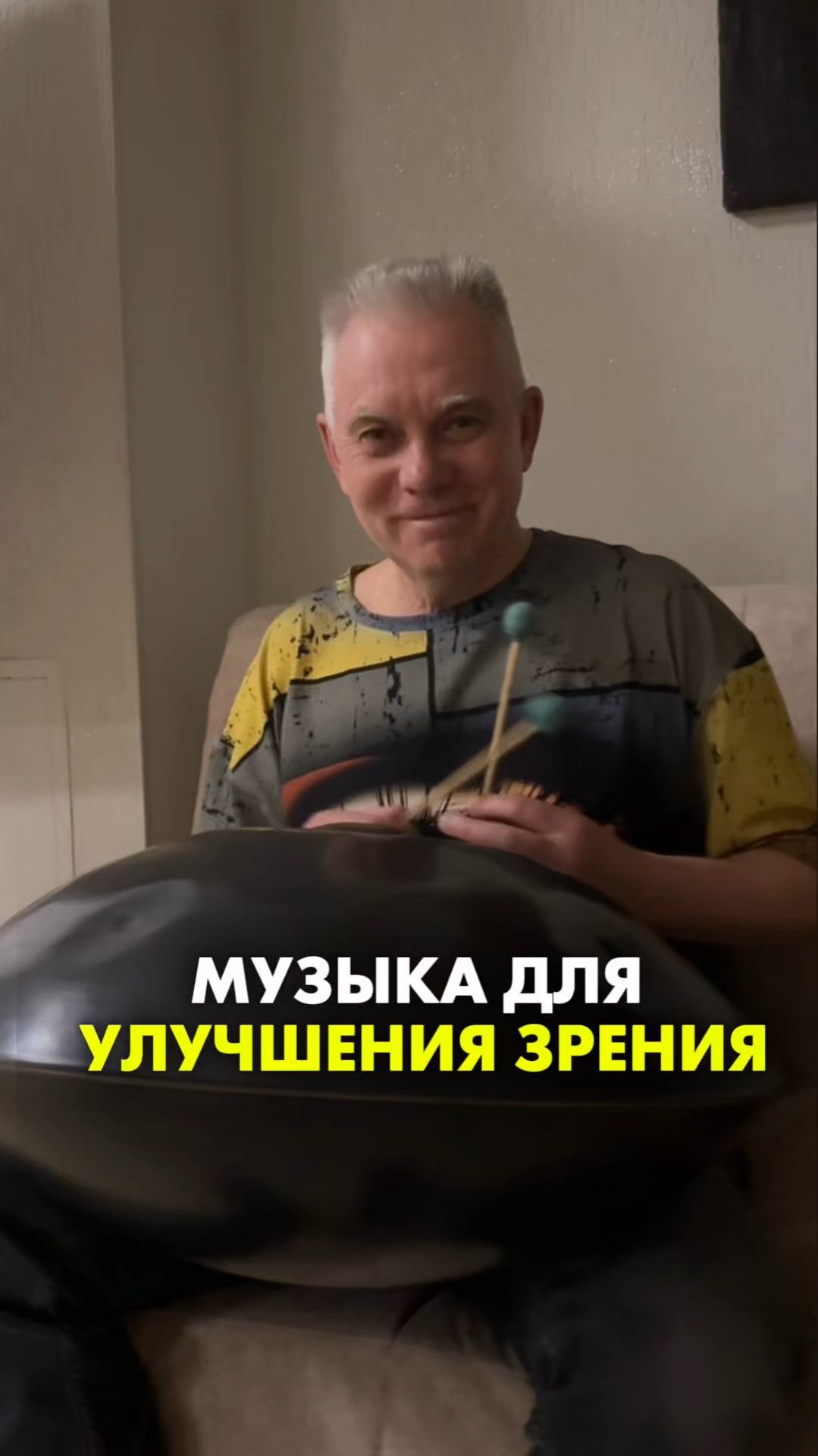 МУЗЫКА ДЛЯ УЛУЧШЕНИЯ ЗРЕНИЯ