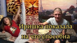 Упражнения Иришки Чики Пики для поддержания тонуса! Безумный Паша удивлен