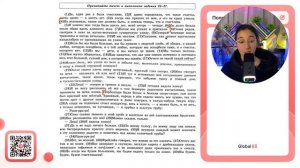 Из предложений 4-7 выпишите антонимы (антонимическую пару) - №37321