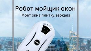 🚨 ВНИМАНИЕ ВСЕМ РАБОТАЕТ МОЙШИК ОКОН🚨