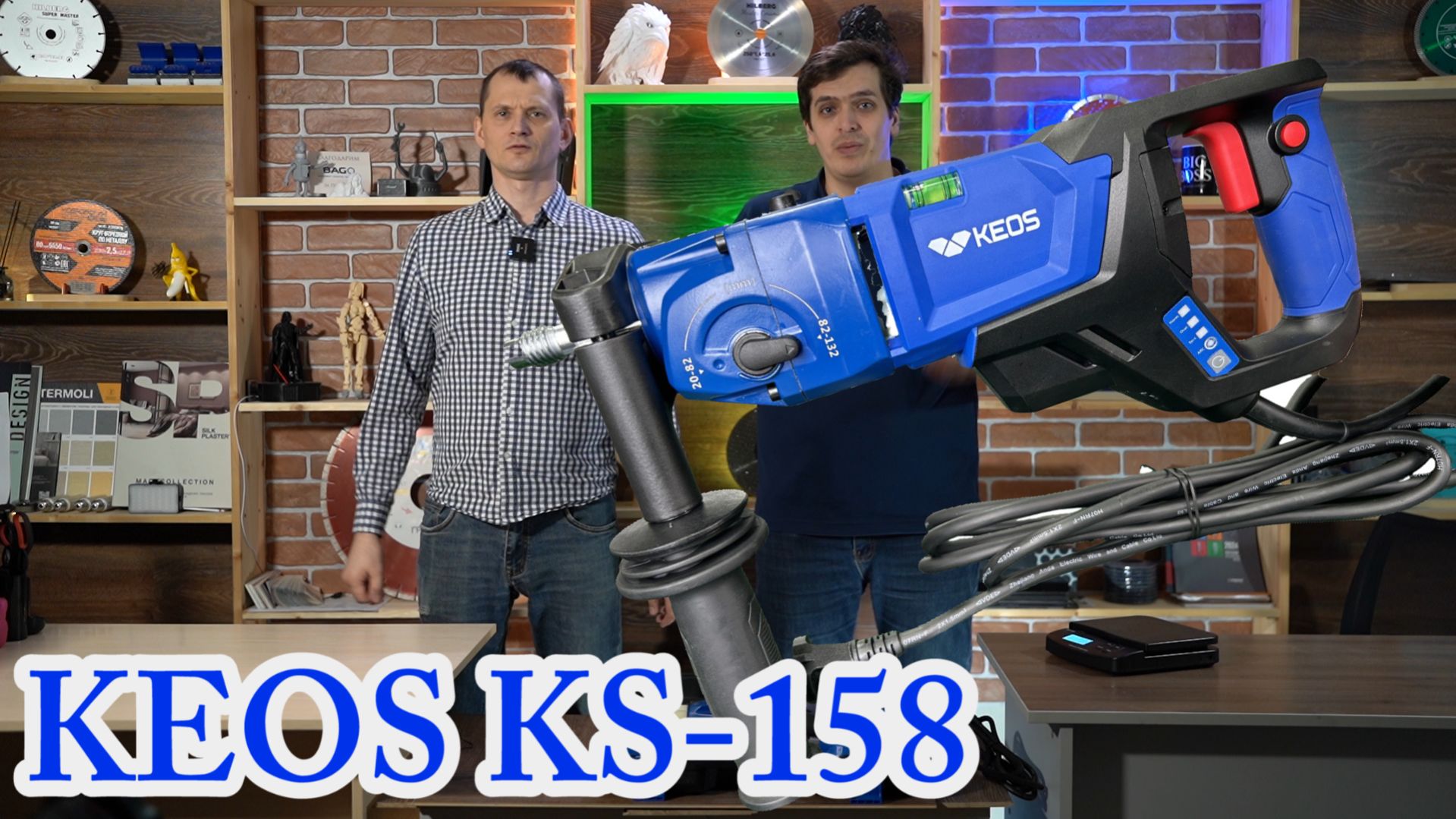 Дрель алмазного бурения KEOS KS-158