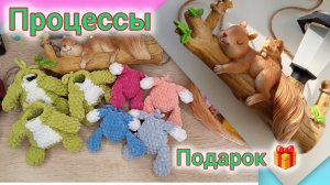Процессы 🧶/ Подарок от Майи ♥️/ Много болтаю, мало вяжу/ Я водовоз 💪