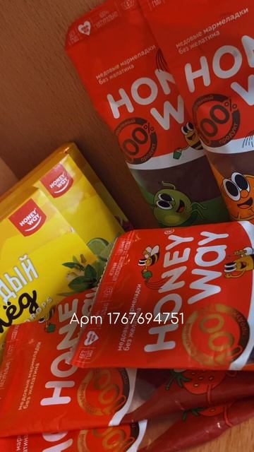 Ознакомится с продуктом можно на ОЗОН арт.  1739856289; WB арт. 565347928