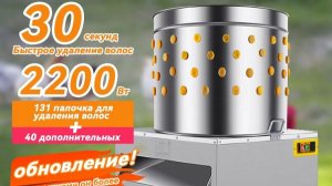 Получили перосьемную машину.Не знаем то ли радоваться то  ли печалиться.