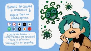 меме Зонтика (полностью)