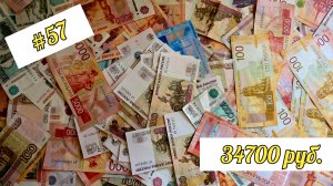 #12 РАСПРЕДЕЛЕНИЕ/ всё что осталось / март чек5