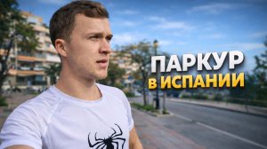 Вертикальный маршрут - День движения