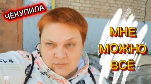 Две РАСПАКОВКИ 💯 Всё нужное!