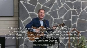Ты Господь-Скала веков дай найти в Тебе покров