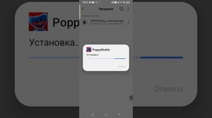 Как скачать Поппи плей тайм