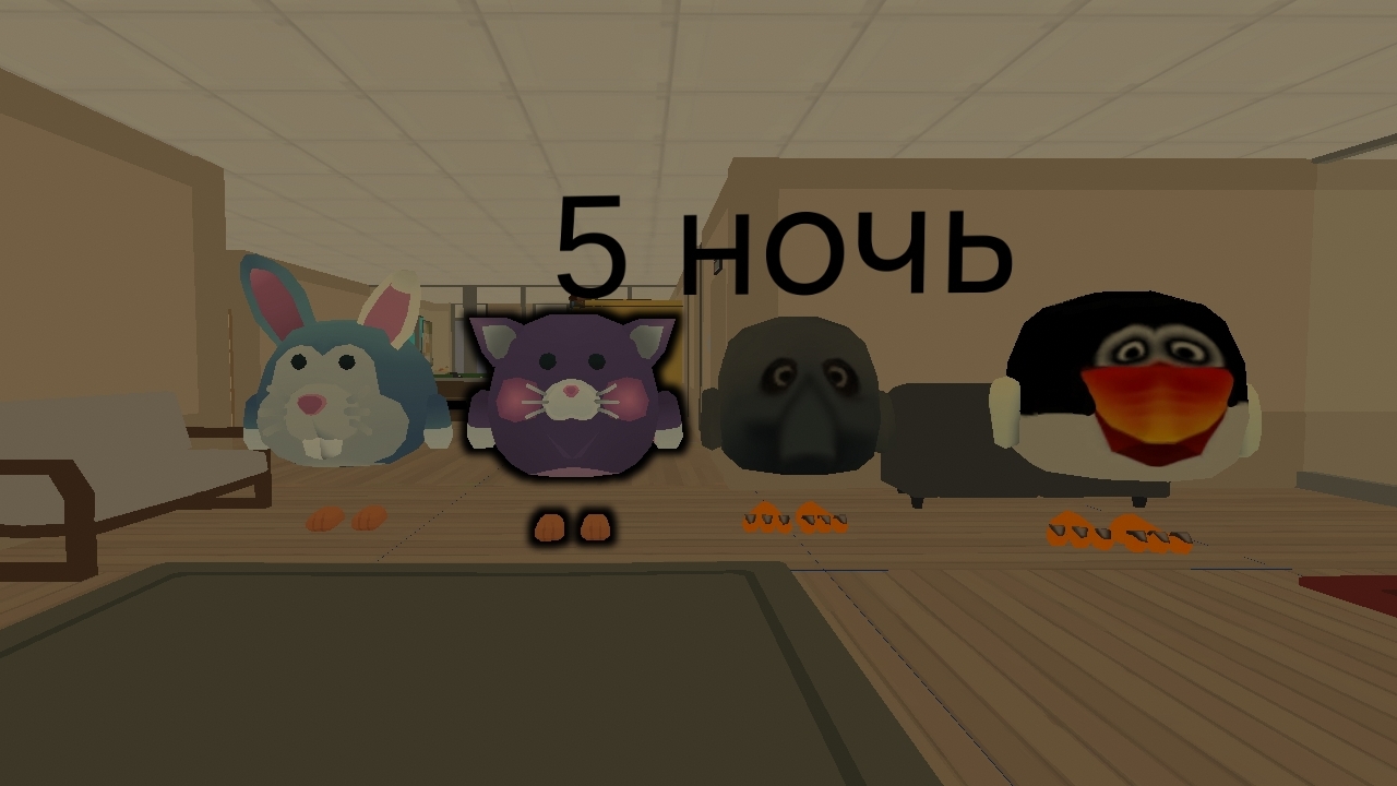 5 ночей с котом 5-я ночь