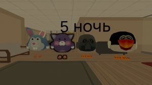 5 ночей с котом 5-я ночь