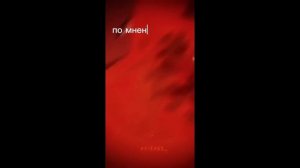 Какая я по мнению подруги и на самом деле