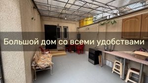 Роскошный дом для отдыха большой дружной компании
