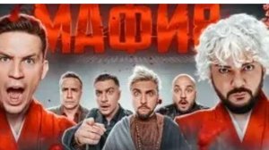 МАФИЯ в РЕАЛЬНОЙ ЖИЗНИ