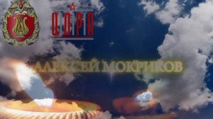 Авиакатастрофа 25.12.2016_ПЕСНЯ-ПОСВЯЩЕНИЕ-ОТПУСКАНИЕ