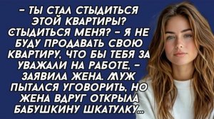 Истории из жизни|Я не буду продавать|Аудио рассказы|Аудиокниги слушать онлайн|Жизненные истории