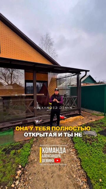 Что делать если открытая терраса?