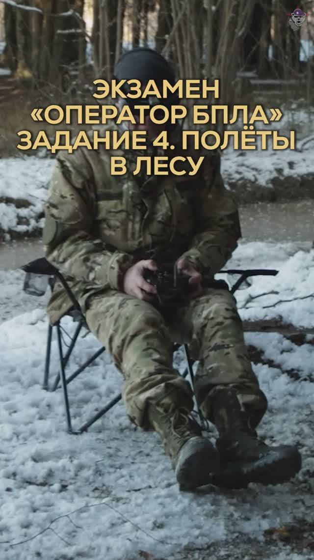 Четвёртое задание на экзамене курса «Оператор БПЛА»