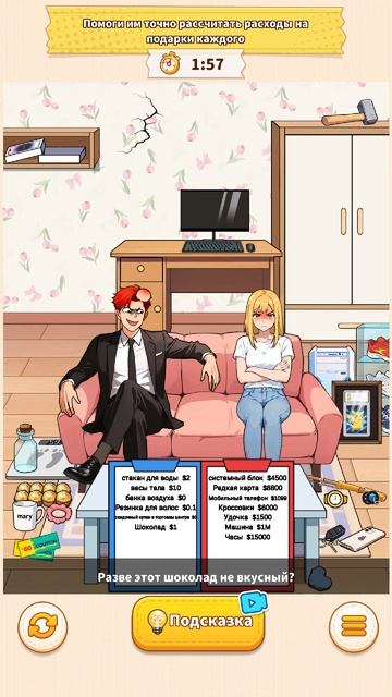 Прохождение Brain Puzzle 3 Crazy Mind Расходы на расставание