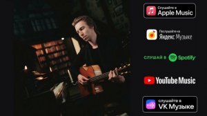 Сергей Вишняков - Прощание с холодным домом (Audio)