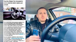 ЭТО КОНЕЦ? МАССОВО ТАКСИСТЫ ЯНДЕКС ТАКСИ ОТМЕНЯЮТ ДЕШЕВЫЕ И ДЛИННЫЕ ЗАКАЗЫ! У ПАССАЖИРОВ ИСТЕРИКА