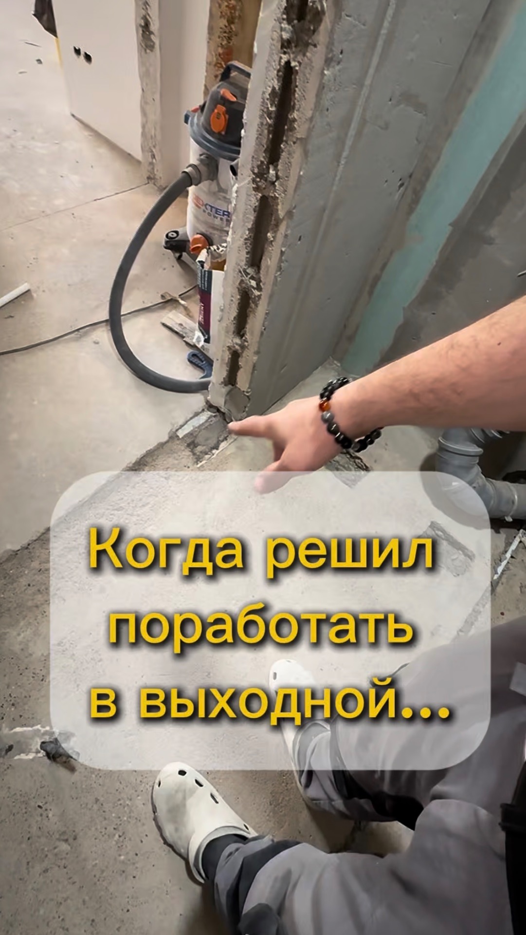 Работа в выходные допустима?