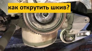 Как открутить шкив коленвала на приоре