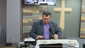Пастор Сергей Корчук "Доверяй Богу своему" II часть