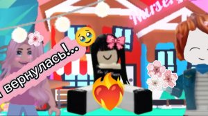 #Мы помирились?#Амели вернётся?!#