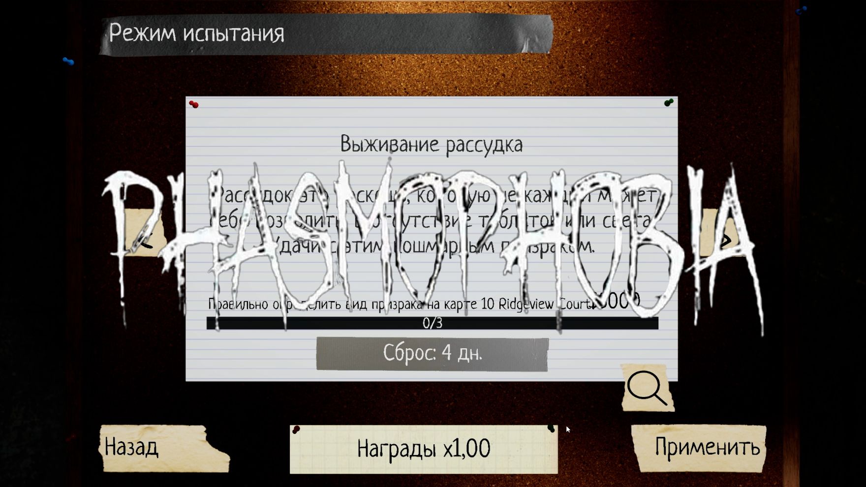 СОЛО: РЕЖИМ ИСПЫТАНИЯ | ВЫЖИВАНИЕ РАССУДКА ※ Phasmophobia #20