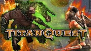 Titan Quest 10 Походов на Тифона