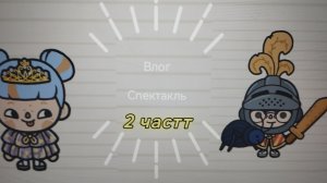 🧋ПР0ДА ВЛ0ГА🥯🥞