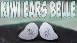 Kiwi Ears Belle Обзор недорогих динамических наушников - Нашел лучшие бюджетники в 2026 году?