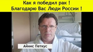 ПЕРСПЕКТИВА | АЙНИС ПЕТКУС: ГОЛОДНЫЕ ИГРЫ поменяют НАТО и ЕС | 29-03-26