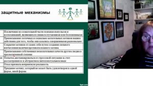 Профессиональные деструкции. Психология управления. 2024