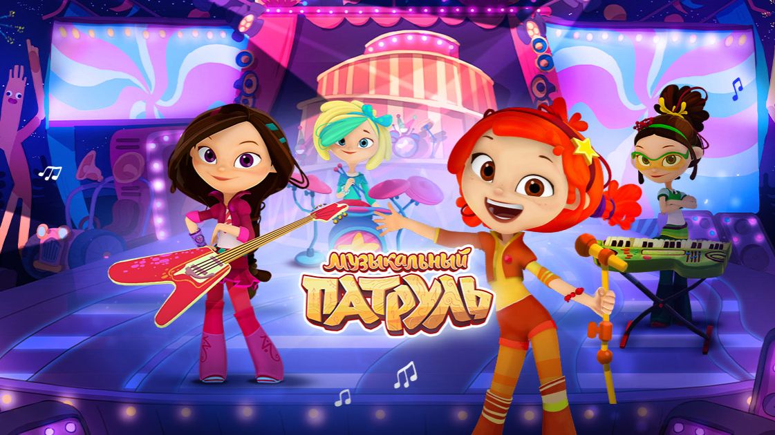 Музыкальный патруль #2