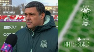 Комментарии Гамаля Бабаева после матча ЖФК «Спартак» – ЖФК «Краснодар»