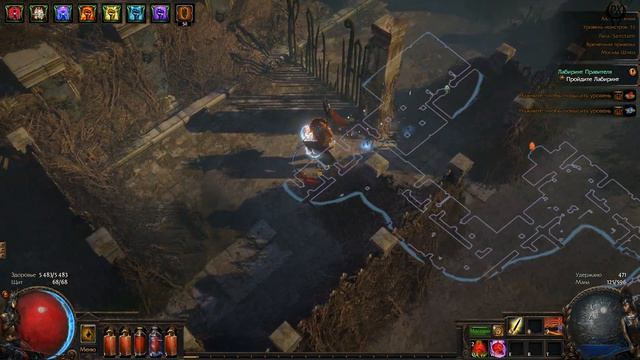 Path of Exile Прохождение №52 Жестокий Лабиринт
