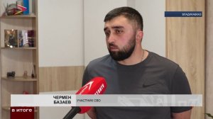 В Осетии адаптируют дом ветерана СВО