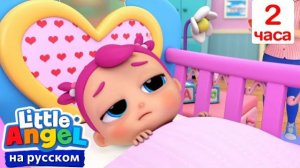 🍿 Кто на Фотографии?🖼️ | Сборник 2 часа | Развивающие Мультики Для Детей | Little Angel Русский