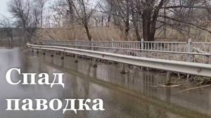 Паводки в ЛНР завершаются / События недели