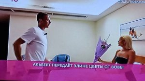 Цветы Элине.