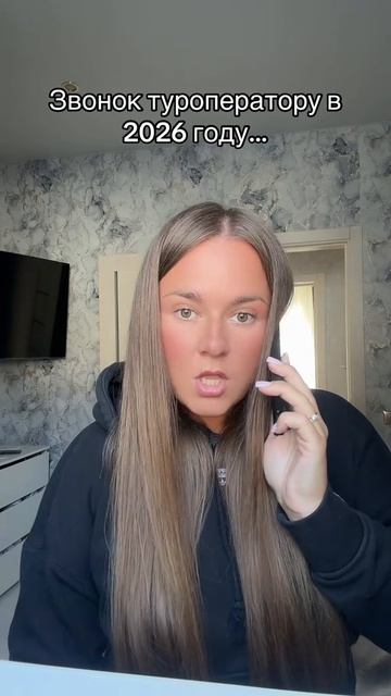 Туристические направление в 2026 году