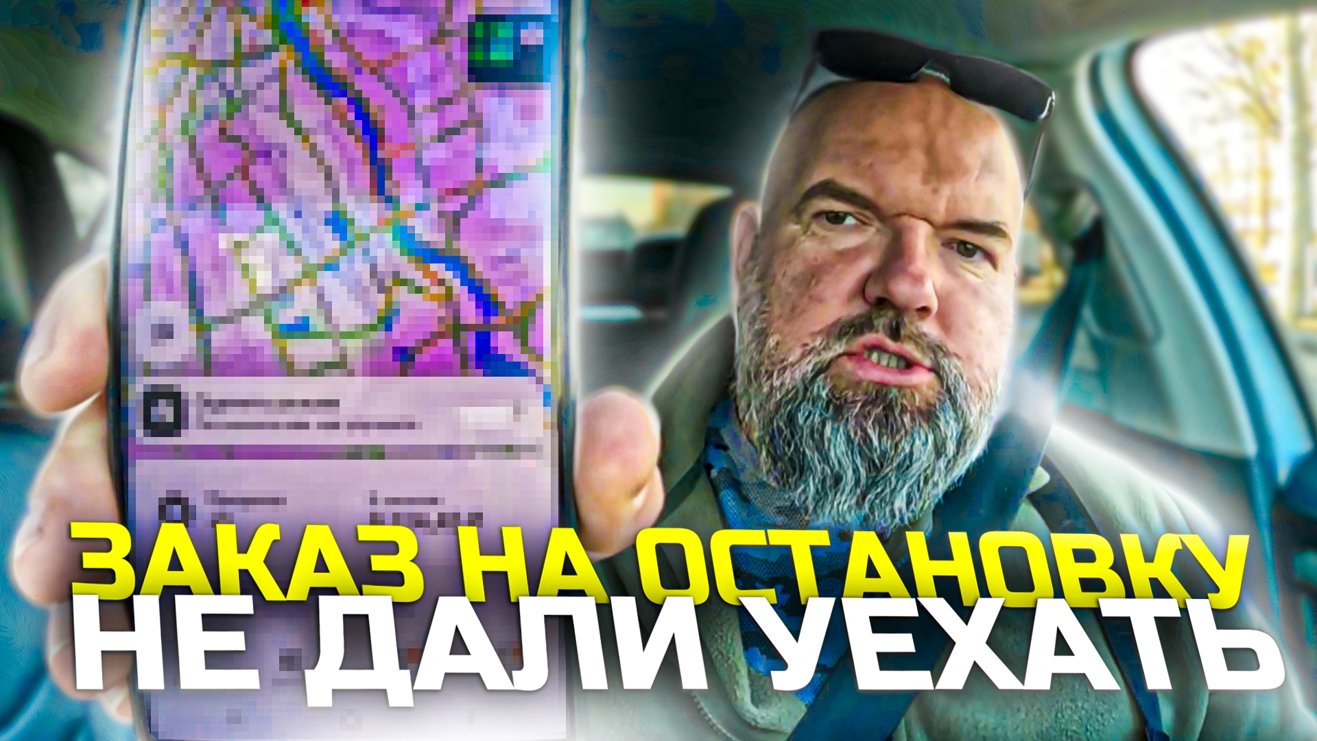 заказ на автобусную остановкувстать мне негде решил уехать от пассажировЯндекс таксинашли 