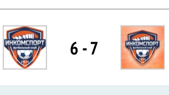 1й ТАЙМ ДФК "Инкомспорт" 2018 — ДФК "Инкомспорт" 2017-3