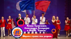 Открытие Года единства народов России