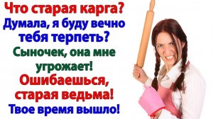 Следующий визит свекрови закончится больничкой! | Истории Из Жизни | Реальная История | Слушать