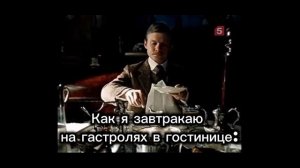 Гастрольный юмор#