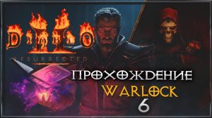 Diablo II Resurrected Warlock АКТ II